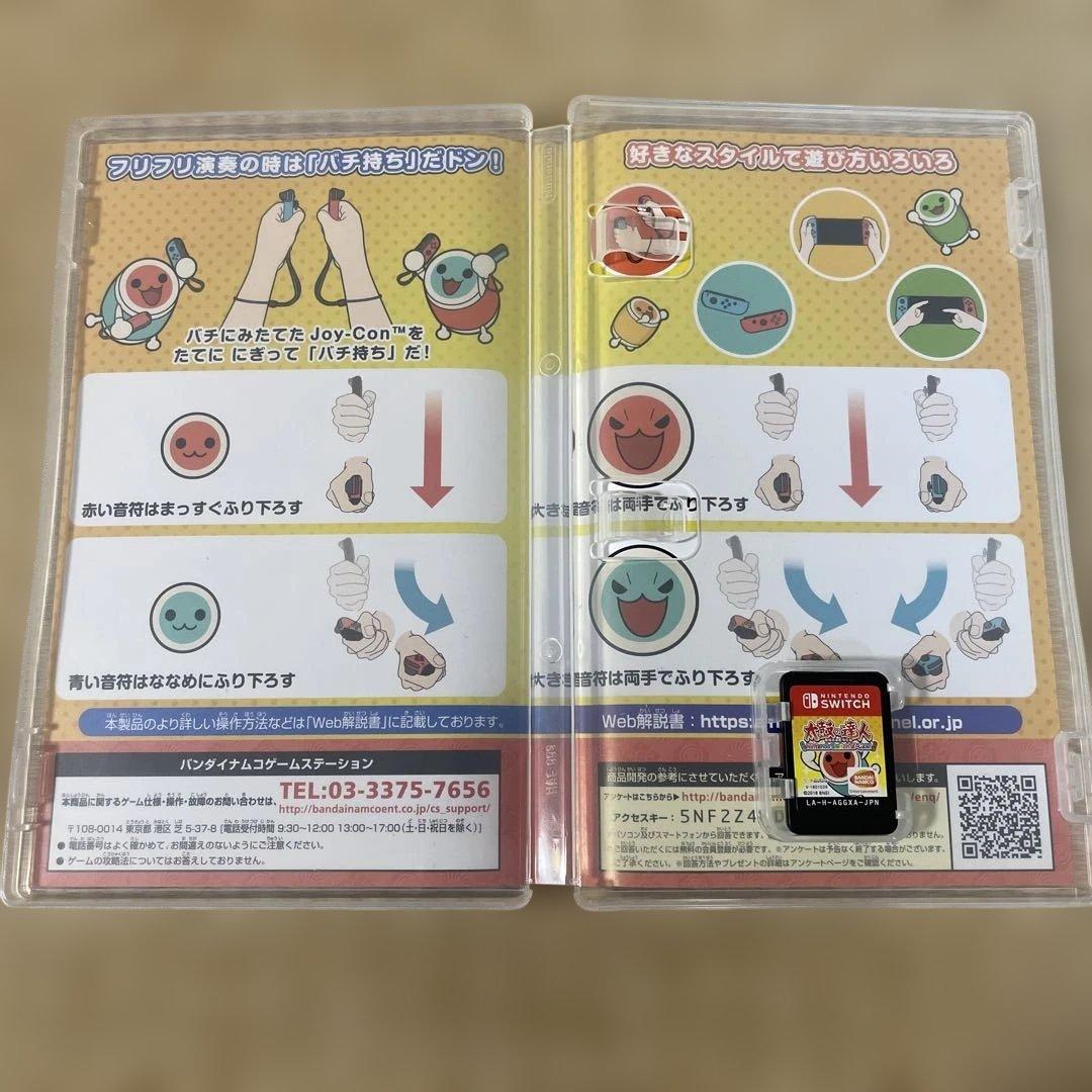 太鼓の達人ソフト　太鼓とバチ（2セット）