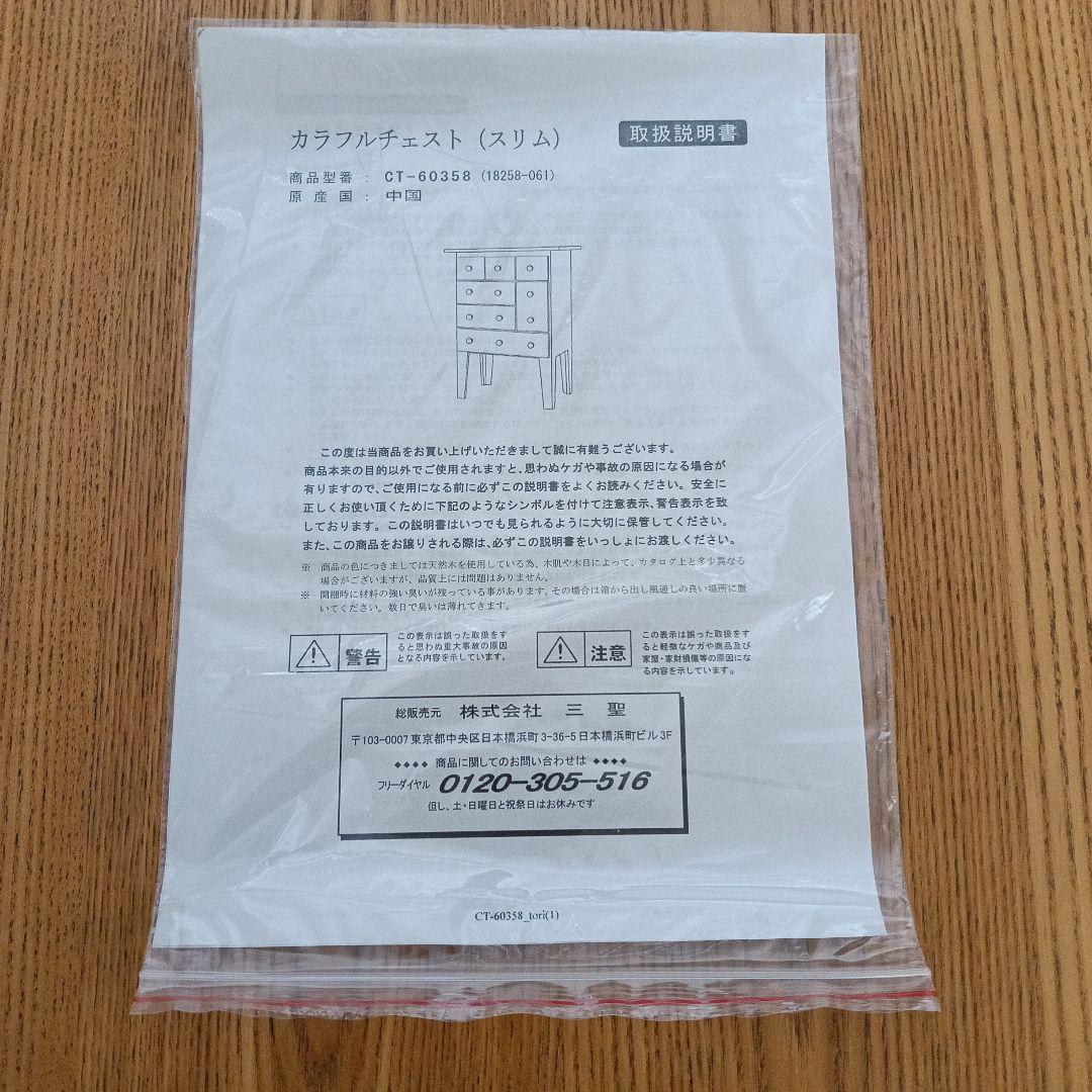 カラフルチェスト キャビネット 収納家具 天然木 チェスト リビング収納 北欧