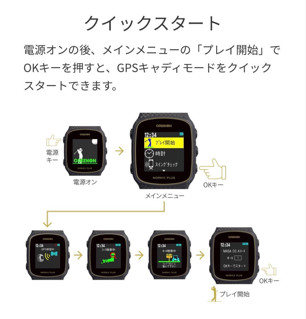 GreenOn THE GOLF WATCH NORM Ⅱ Plus
