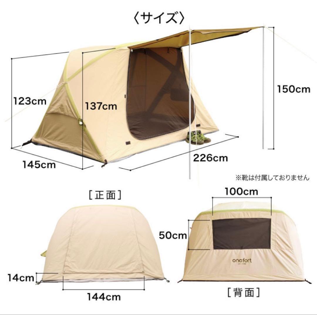 エアーテント　【期間限定値引　10/3-20】　¥13,800→¥11,800