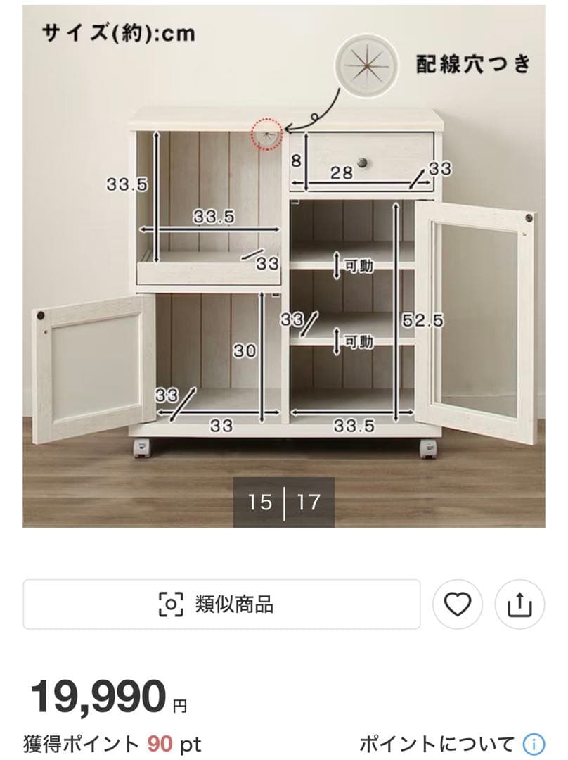 ニトリ　カウンターワゴン　キッチン　収納　棚