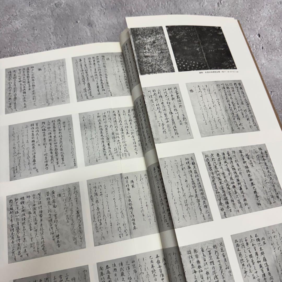 日本名跡叢刊 【7】61〜70 10冊セット 二玄社