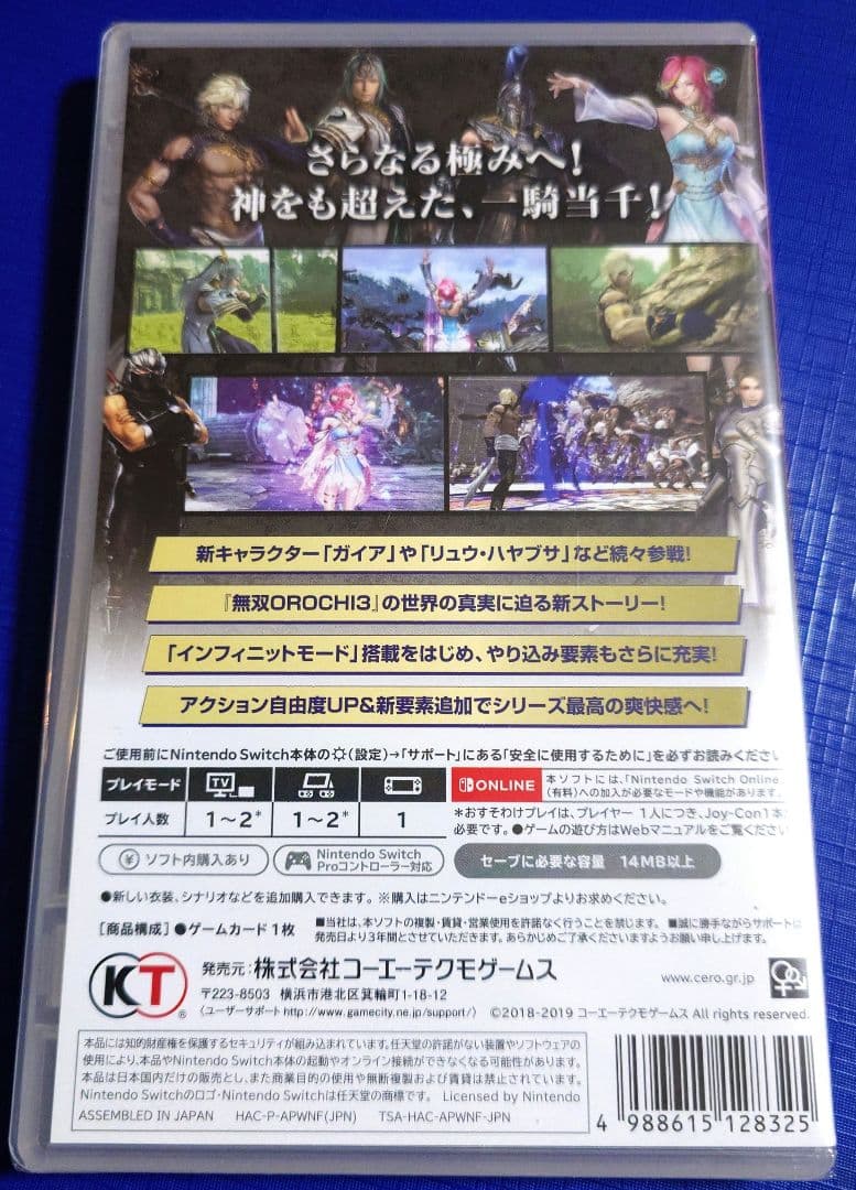 無双OROCHI 3 Ultimate Nintendo Switch