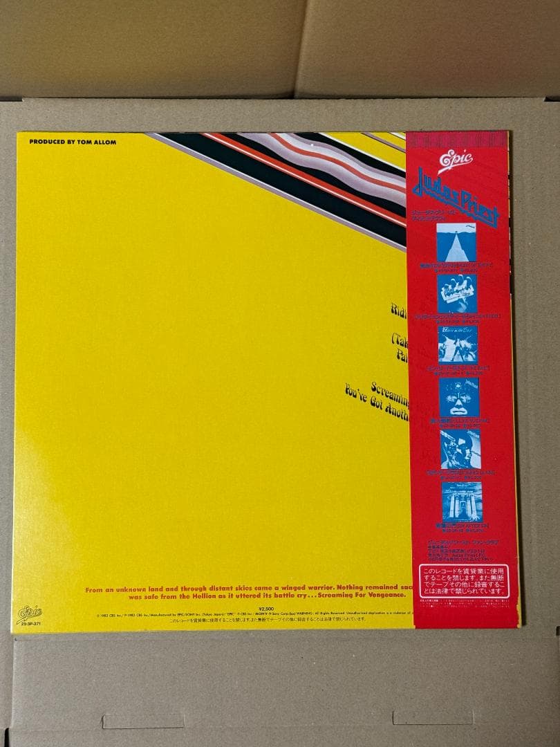 帯付き ＬＰレコード 中古 美品 現状品 復讐の叫び ジューダスプリースト