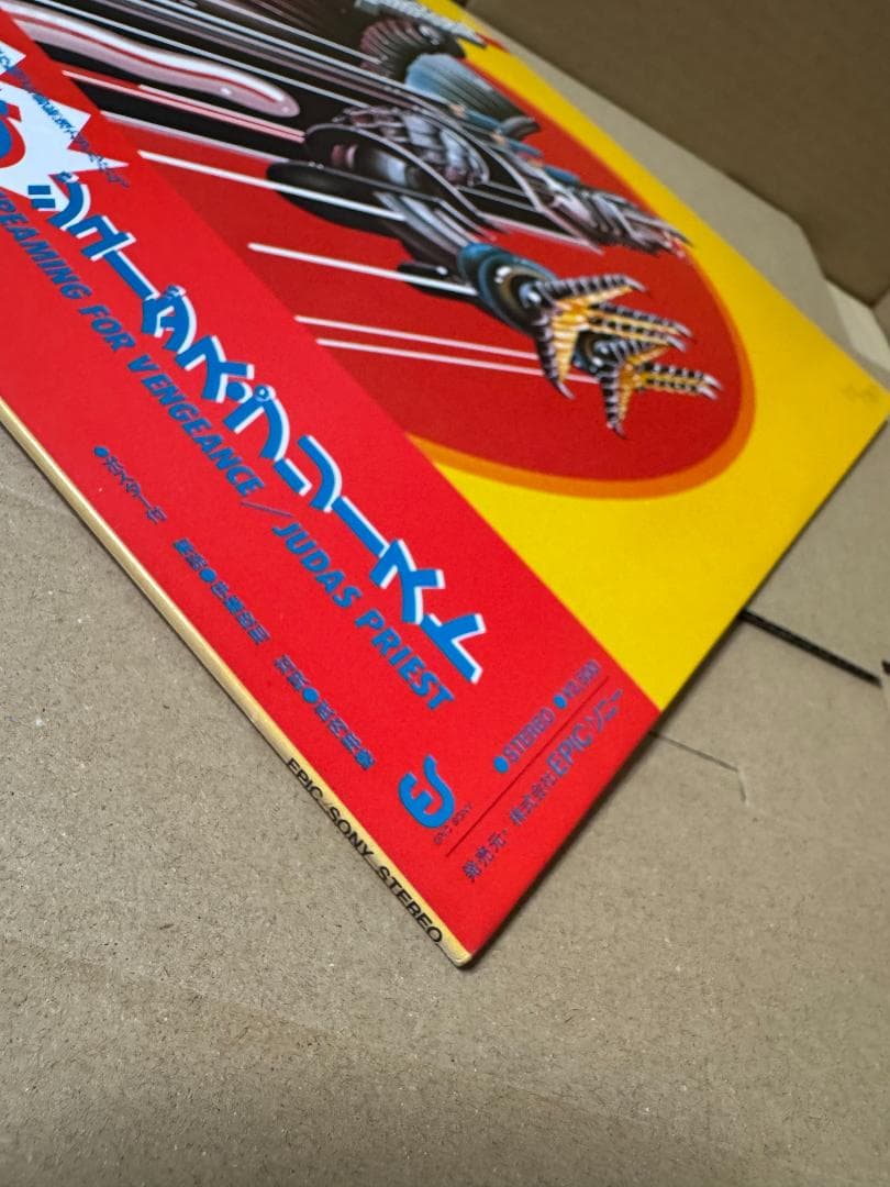 帯付き ＬＰレコード 中古 美品 現状品 復讐の叫び ジューダスプリースト
