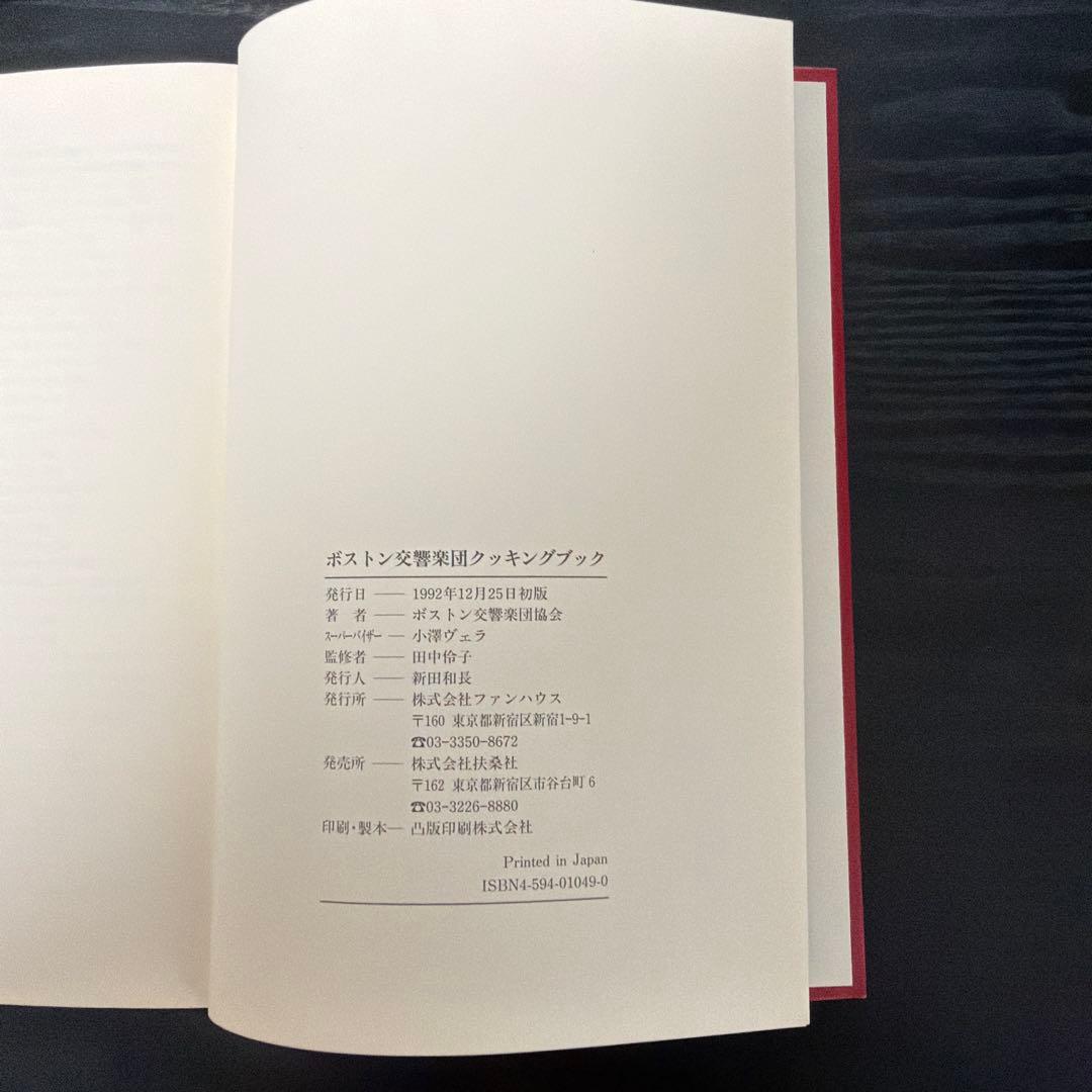 ボストン交流事業団クッキングブック