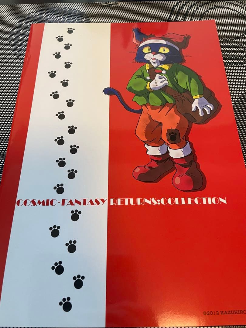コズミック・ファンタジー RETURNS COLLECTION 越智一裕 猫々亭