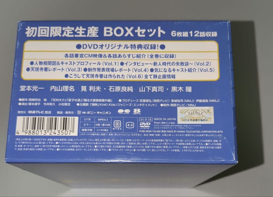 ルーキー! DVD-BOX〈6枚組〉