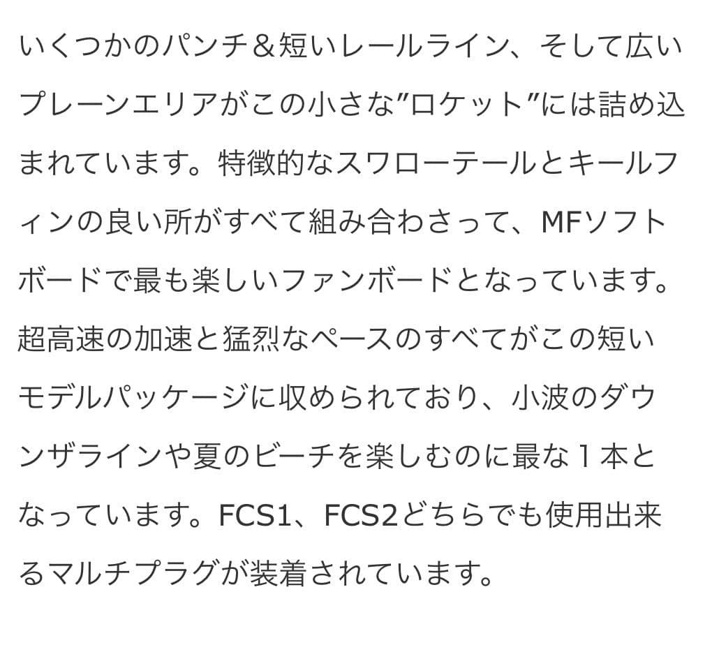 m*3様 MF ソフトボード　ツインターボ　ツインフィン　ショートボード　サーフ