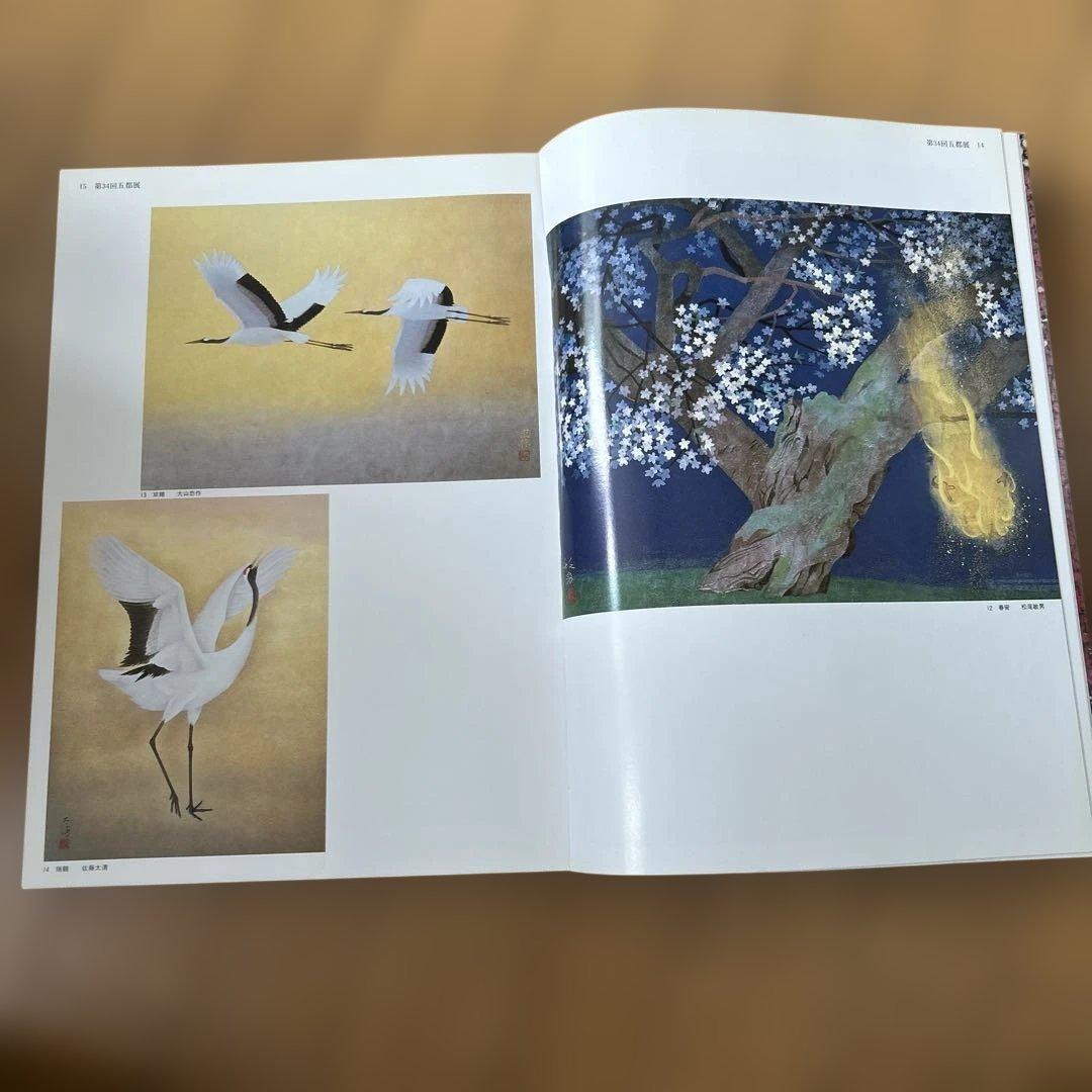 現代日本の花鳥画 4