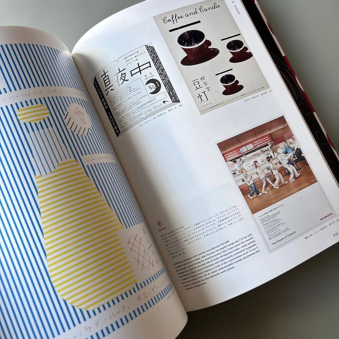 その他 Graphic Design in Japan 2009
