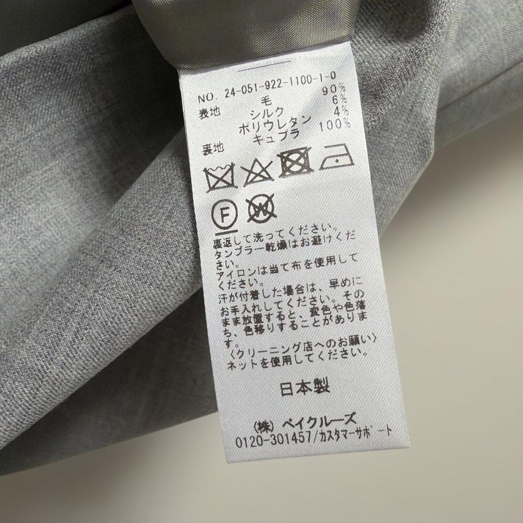 美品 24SS PLAGE プラージュ WO SE ベスト ジレ グレー