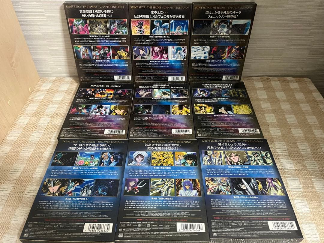 聖闘士星矢　冥界編前後章+エリシオン編　初回全9巻セット DVD