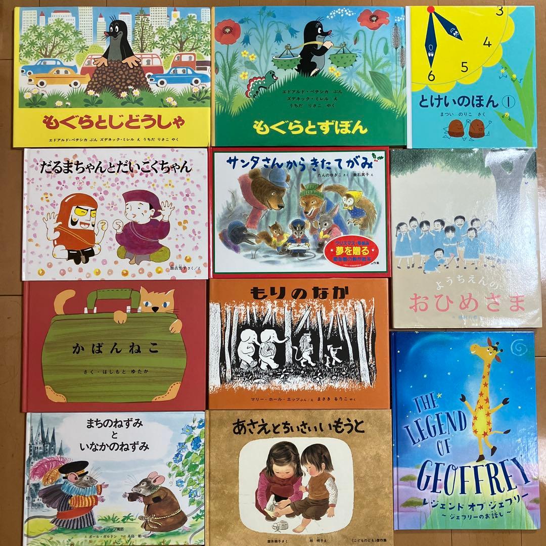 保育士が選んだ　絵本　まとめ売り　40冊