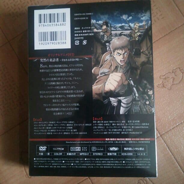 進撃の巨人限定版