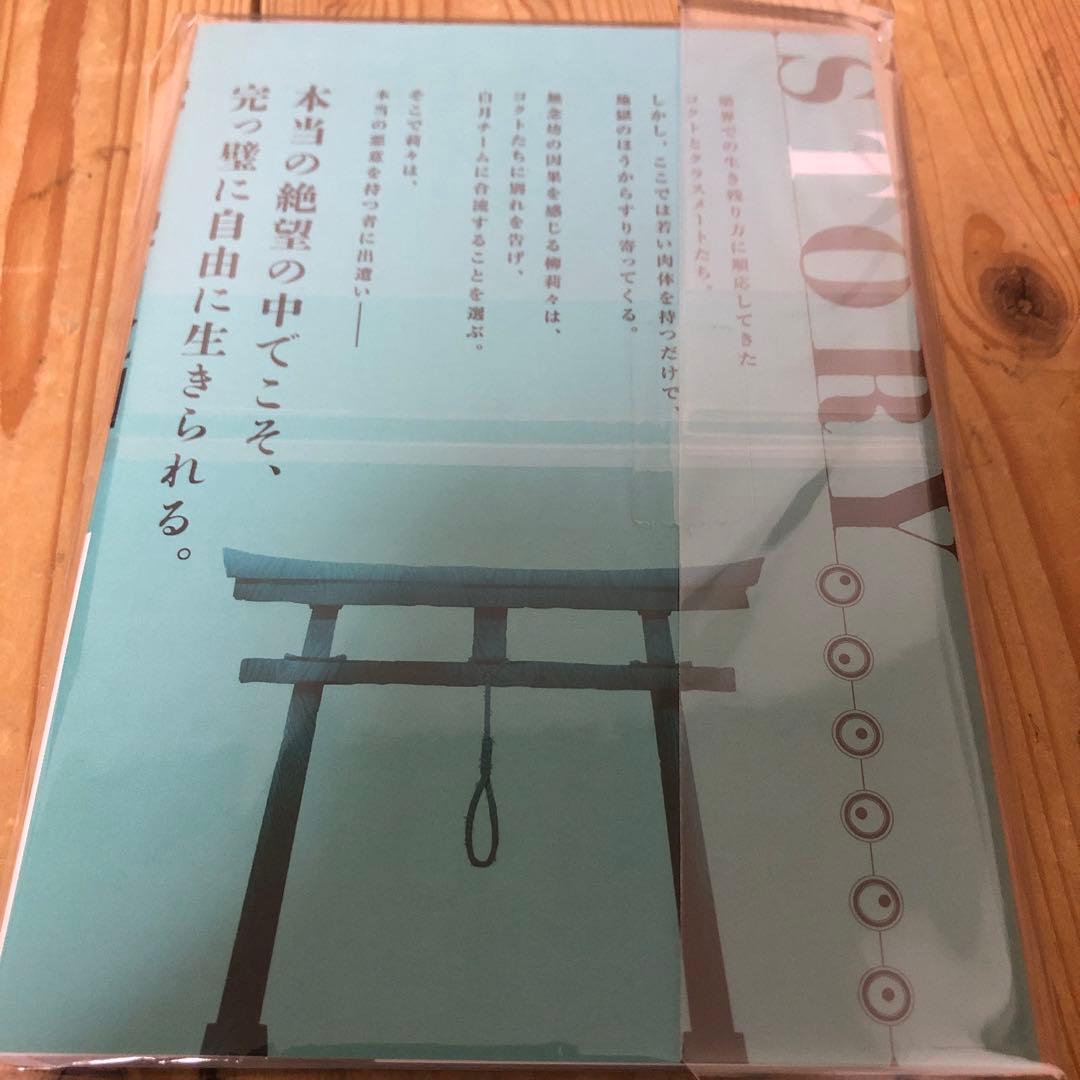 常人仮面　8巻　新品未開封・早期予約特典付き