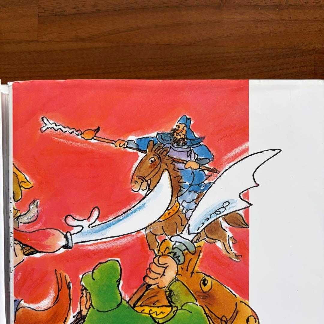子ども版 三国志　全巻セット　全10巻　あすなろ書房　【児童書・歴史】