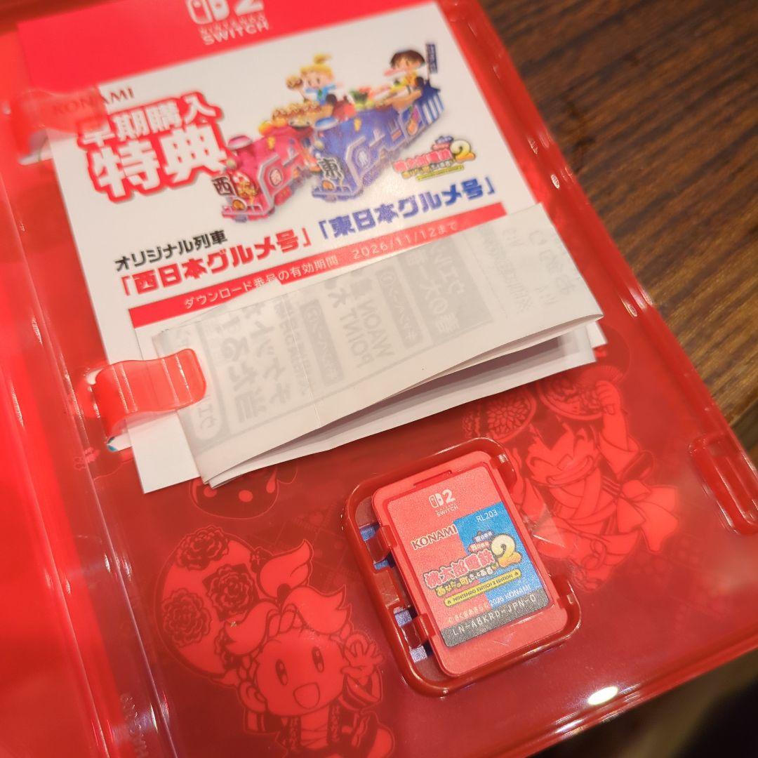 【早期購入特典付】桃太郎電鉄2 Switch版 桃鉄2 東日本編　西日本編　美品