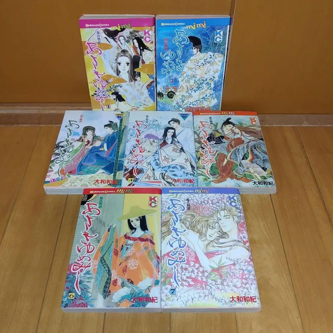 【程度良好・当日発送】あさきゆめみし　全巻セット　大和和紀