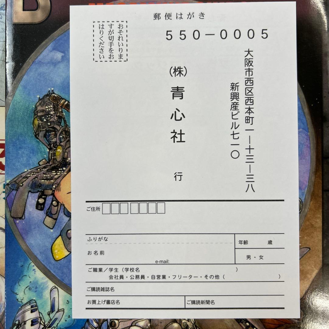 士郎正宗 関連本 7冊セット