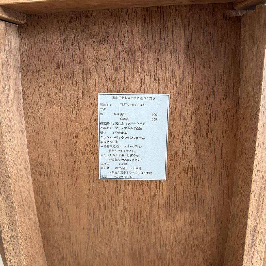 大川家具　スツール　木製 タイル 椅子　TESTA テスタ　天然木　北欧