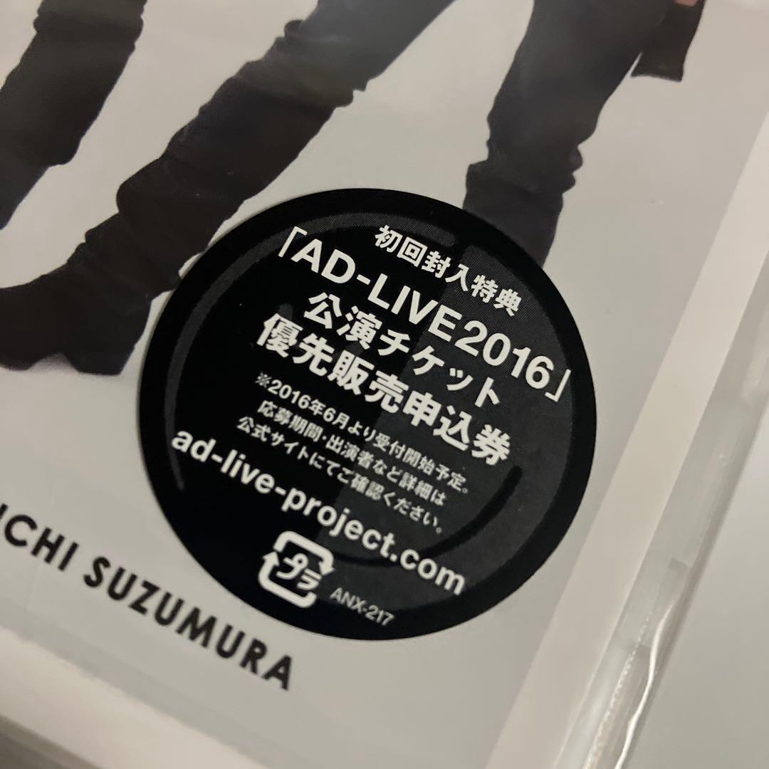新品・初回盤　AD-LIVE 2015 第1巻(櫻井孝宏×津田健次郎×鈴村健一)