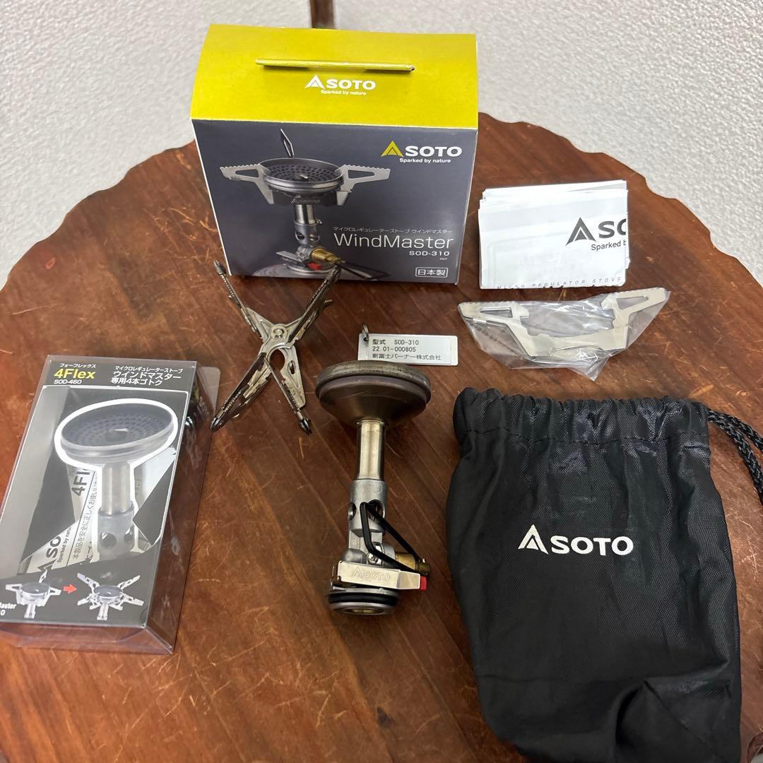 SOD-310　2点セット　ウインドマスター＋フォーフレックス　4本五徳