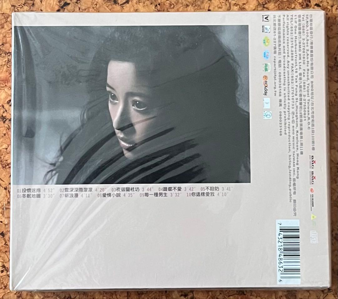 未開封CD 台湾の女優・歌手　林心如Ruby Lin「雙面林心如」