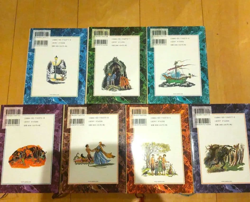ナルニア国物語 全7巻