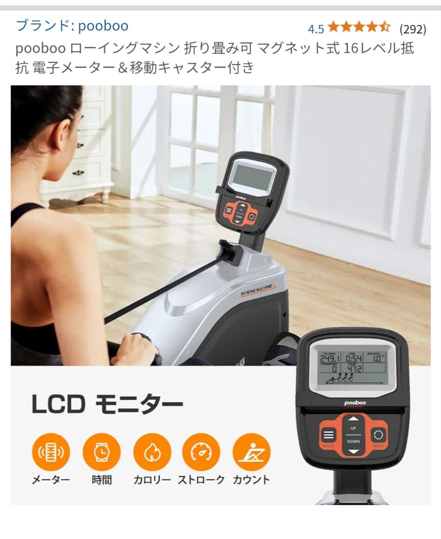 ローイングマシン　耐荷重140KG