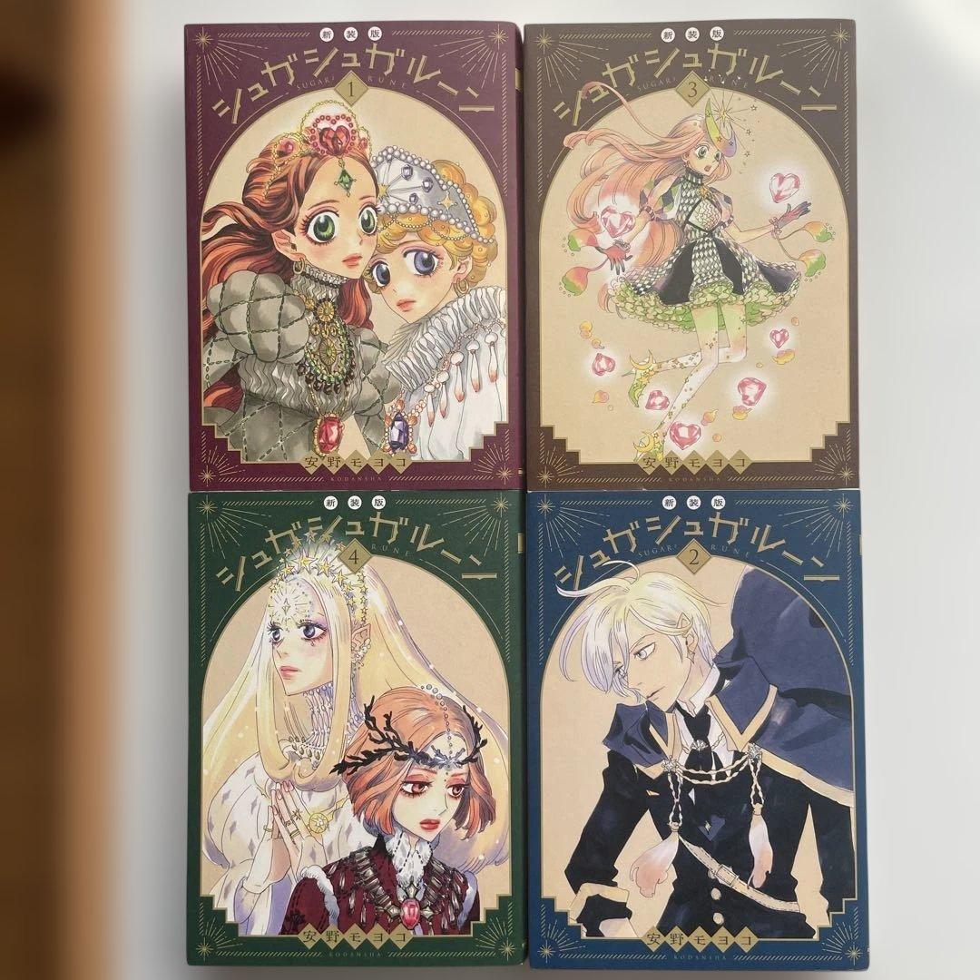 シュガシュガーン　新装版　全巻　安野モヨコ