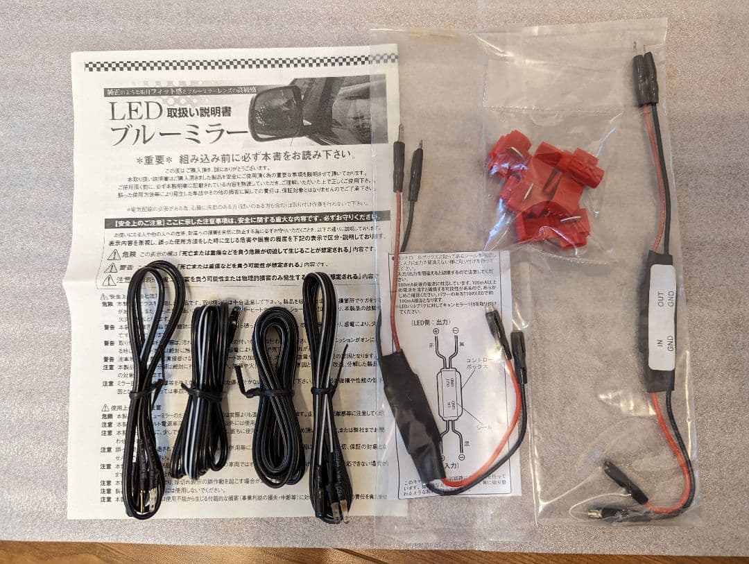 MINI F55,56 ブルーワイドミラー LEDウインカー＆防曇ヒーター付