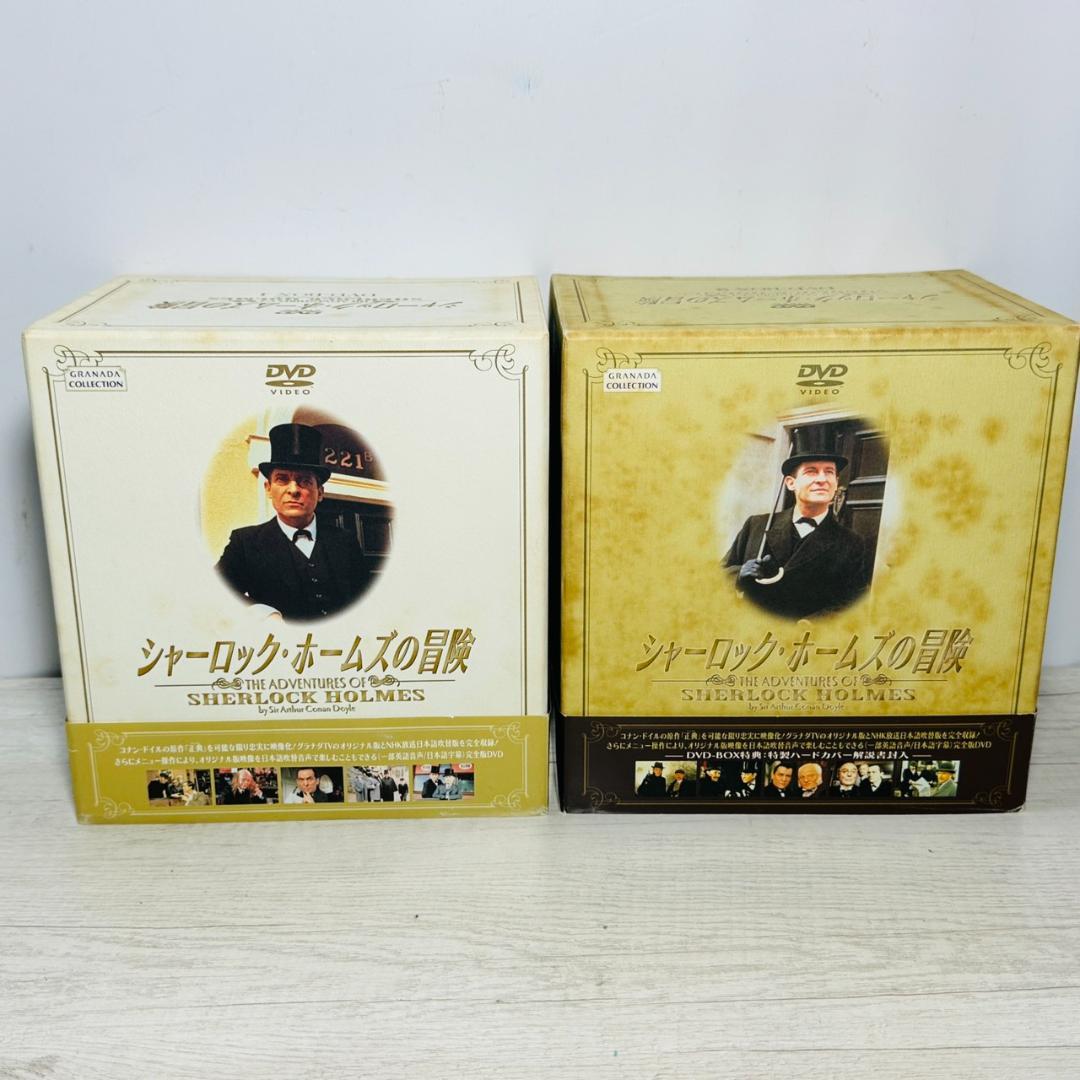 ☆シャーロック・ホームズの冒険 DVDボックス セット