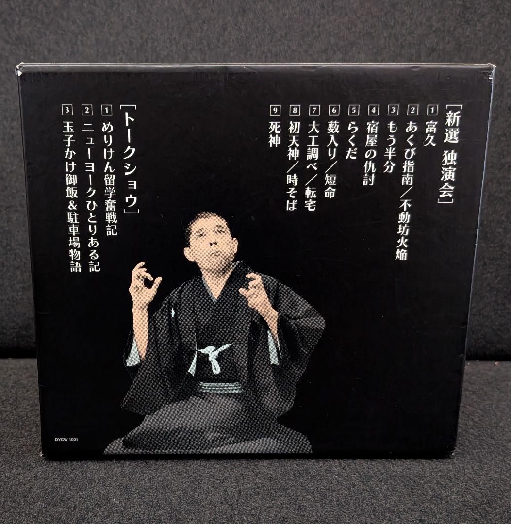 柳家小三治 新選独演会 CD12枚セット BOX付 落語 独演会＋トークショー