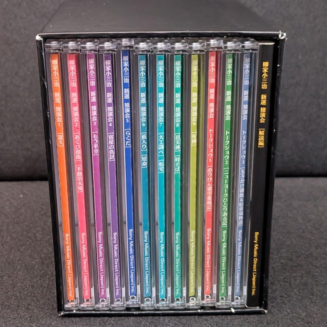 柳家小三治 新選独演会 CD12枚セット BOX付 落語 独演会＋トークショー