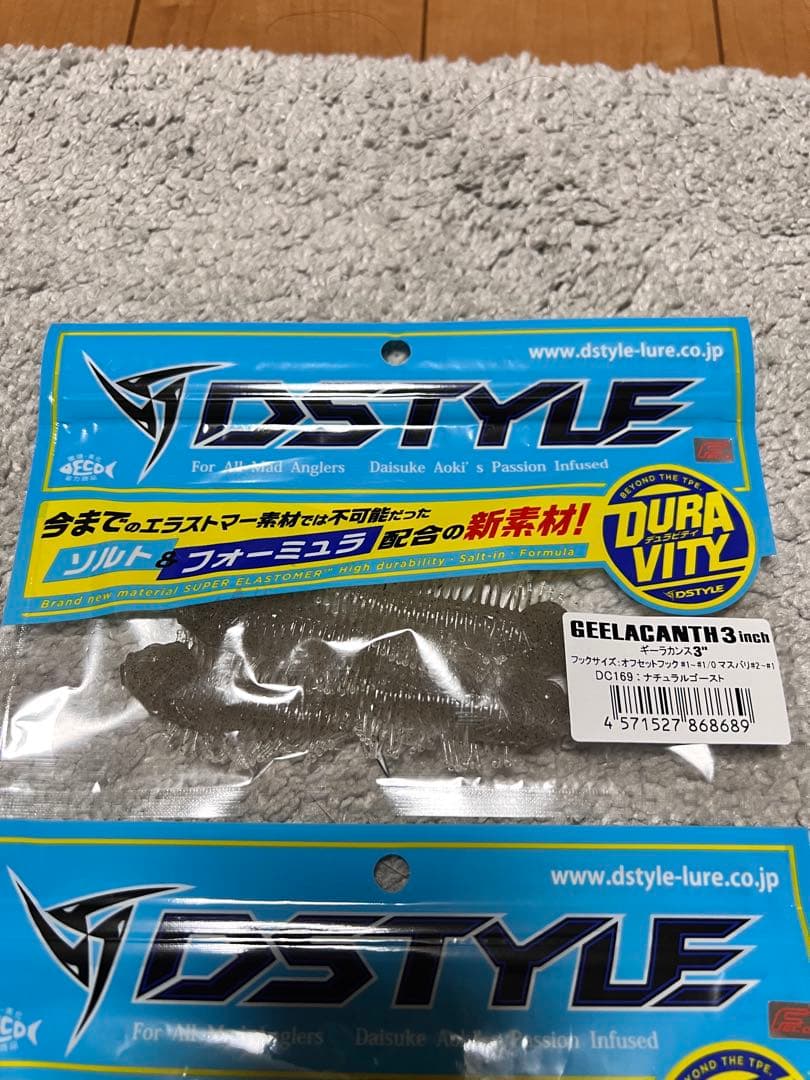 ディスタイル　ギーラカンス　3 4 5.8インチ　にゃん玉シンカー