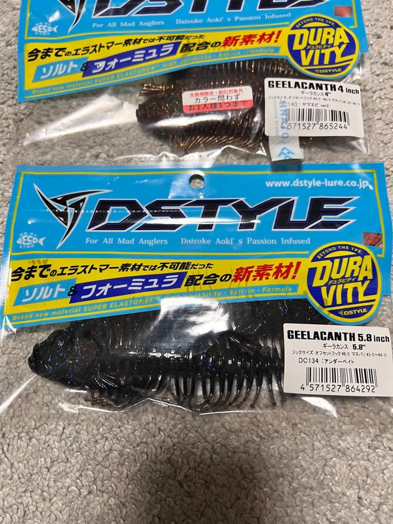 ディスタイル　ギーラカンス　3 4 5.8インチ　にゃん玉シンカー