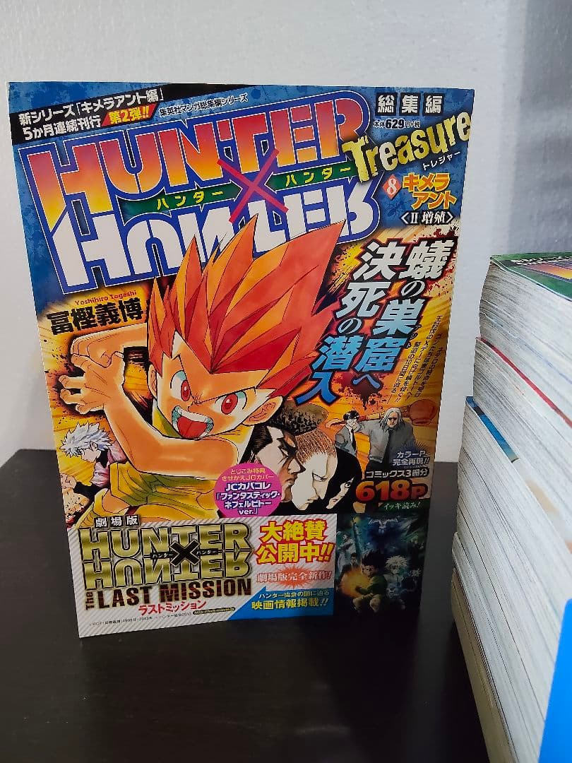 【総集編】HUNTER×HUNTER 11巻セット