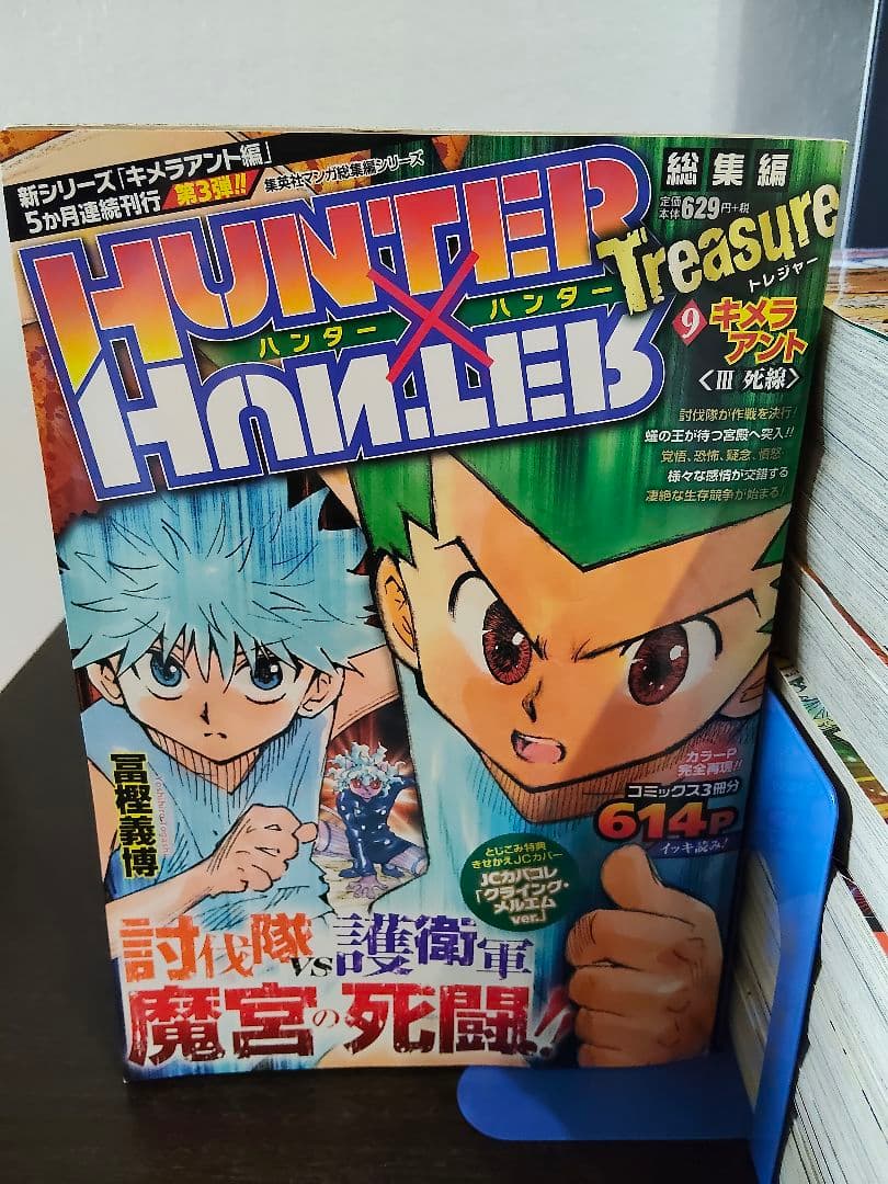 【総集編】HUNTER×HUNTER 11巻セット