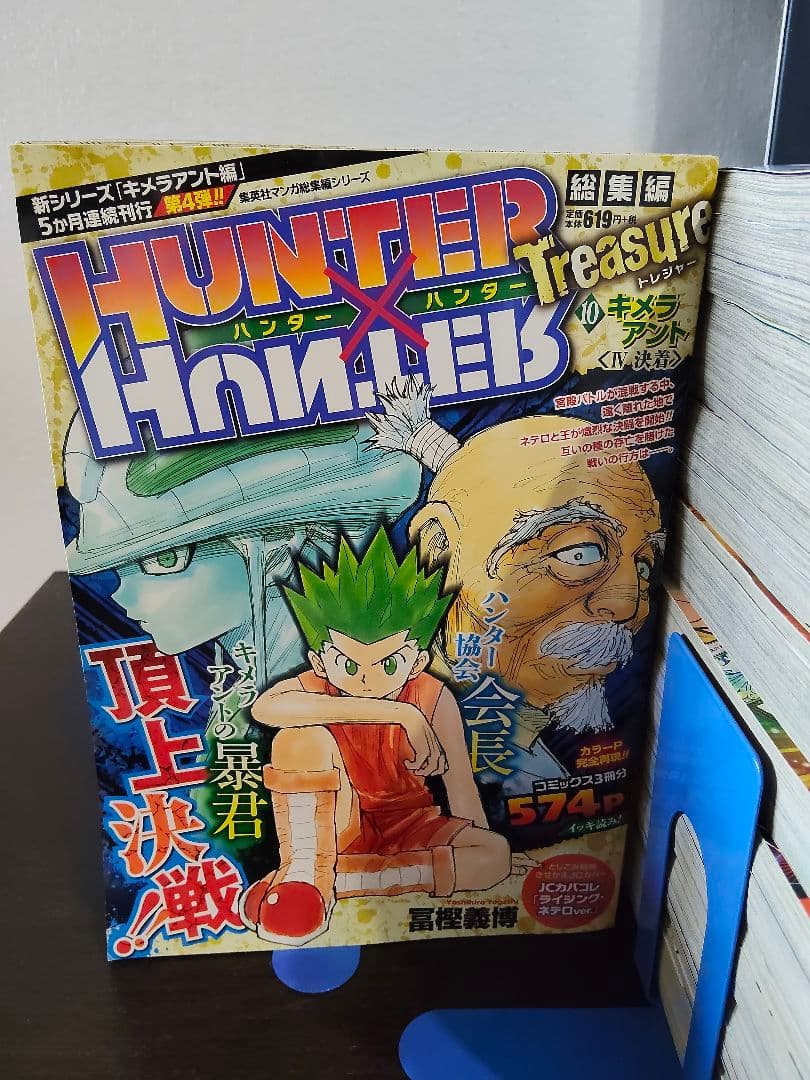 【総集編】HUNTER×HUNTER 11巻セット
