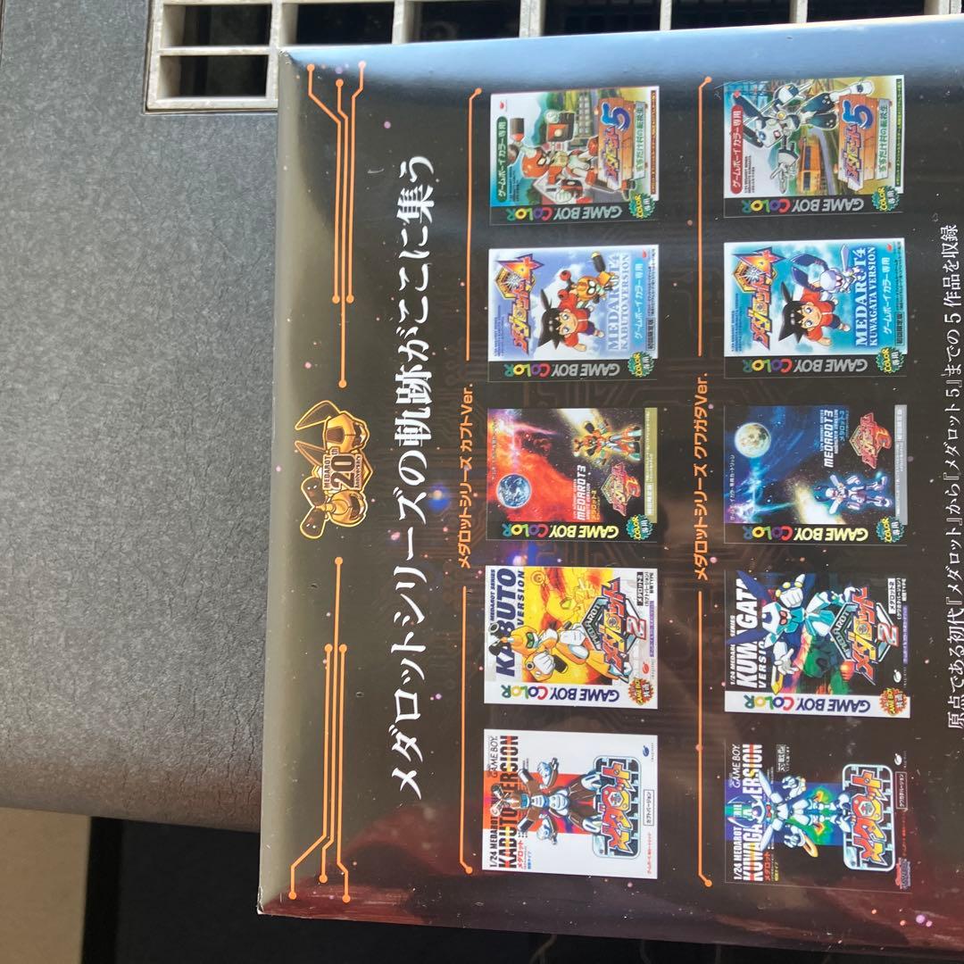 メダロット クラシックス 20th Anniversary Edition