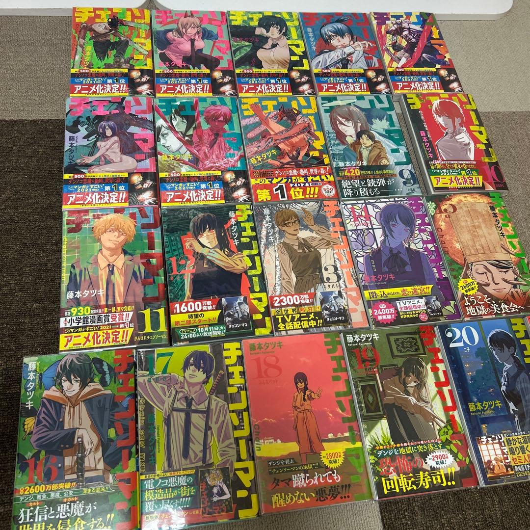 チェンソーマン 1～21巻 (9巻～21巻初版)