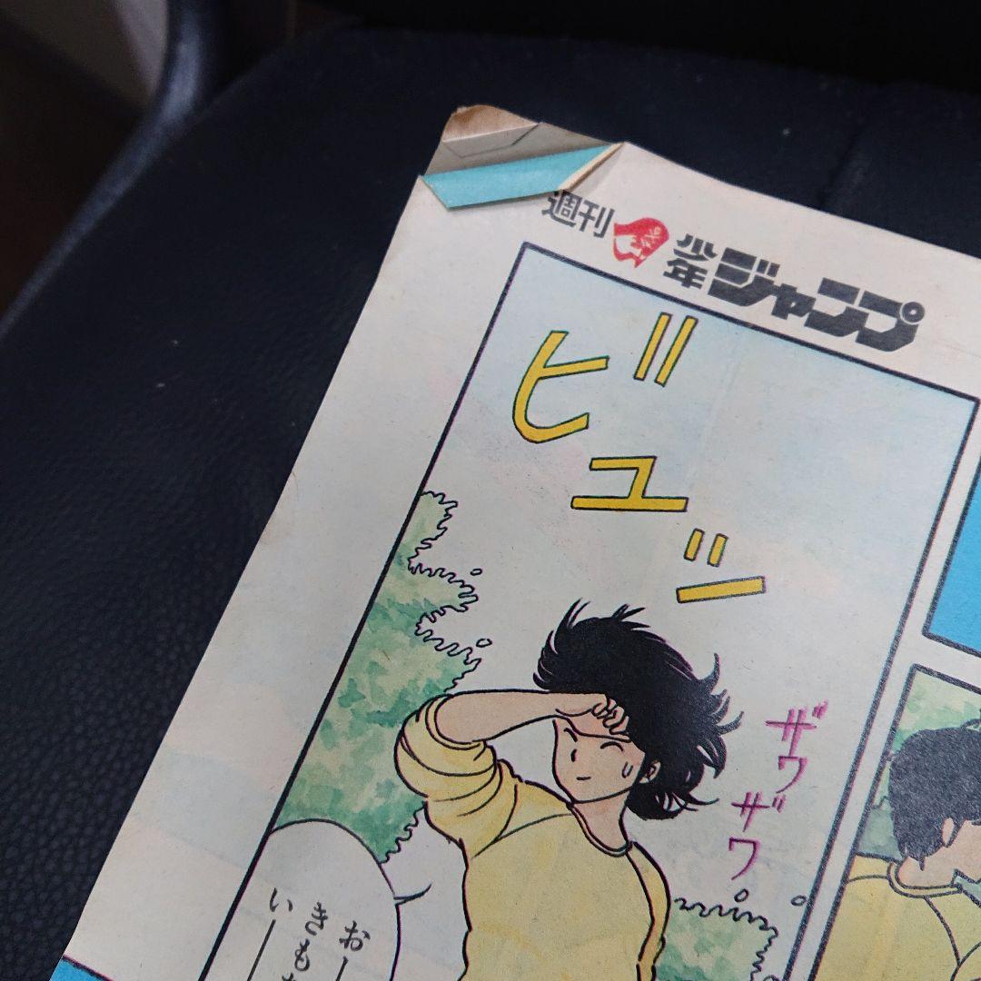 週刊少年ジャンプ 1984年3月26日号 15号 　T-3888