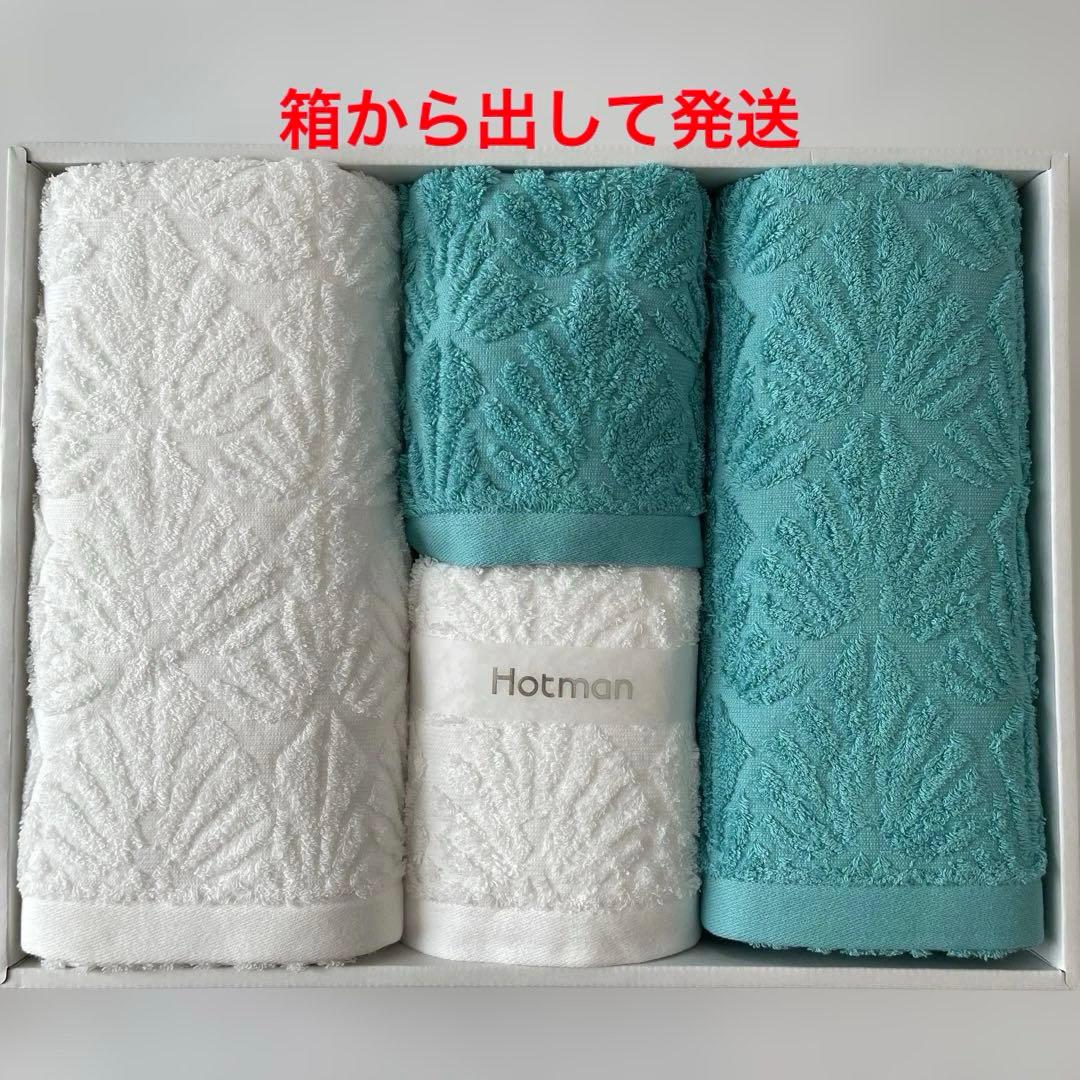 【Hotman】ホットマン 1秒タオル バスタオル・ハンドタオルセット