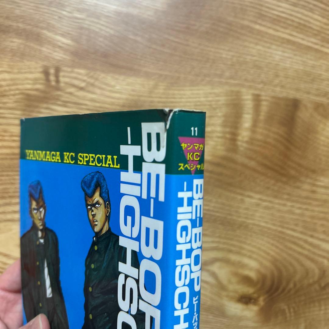 ビーバップハイスクール きうちかずひろ　33冊　非全巻　講談社