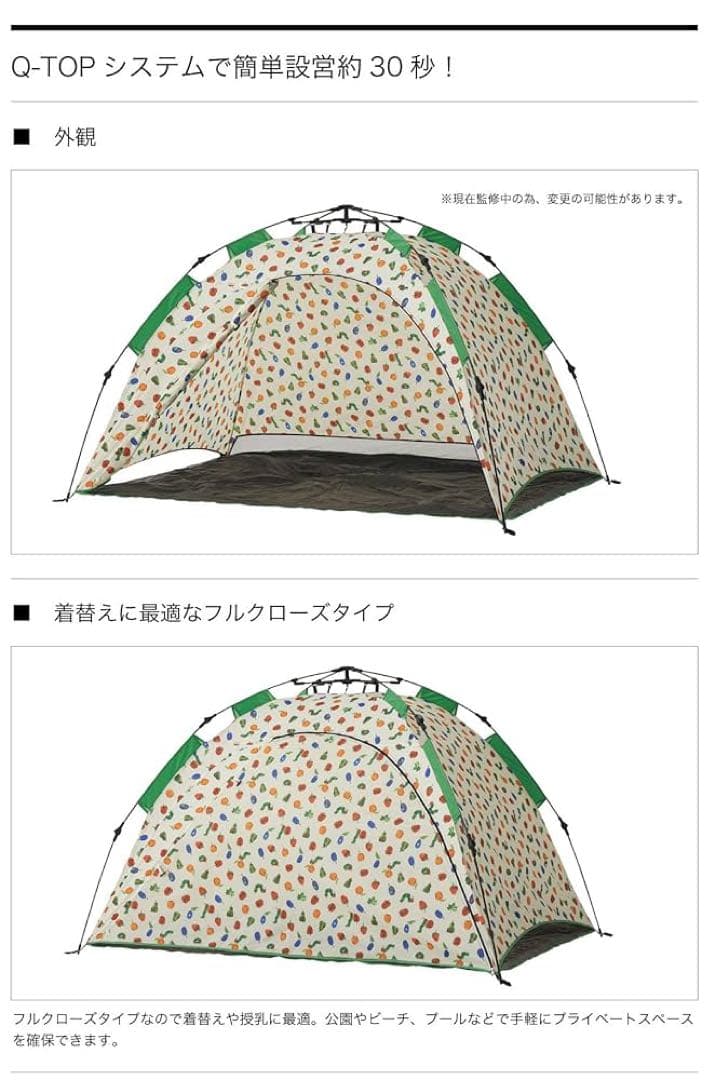 【新品未開封】LOGOS(ロゴス) はらぺこあおむし Q-TOP フルシェード