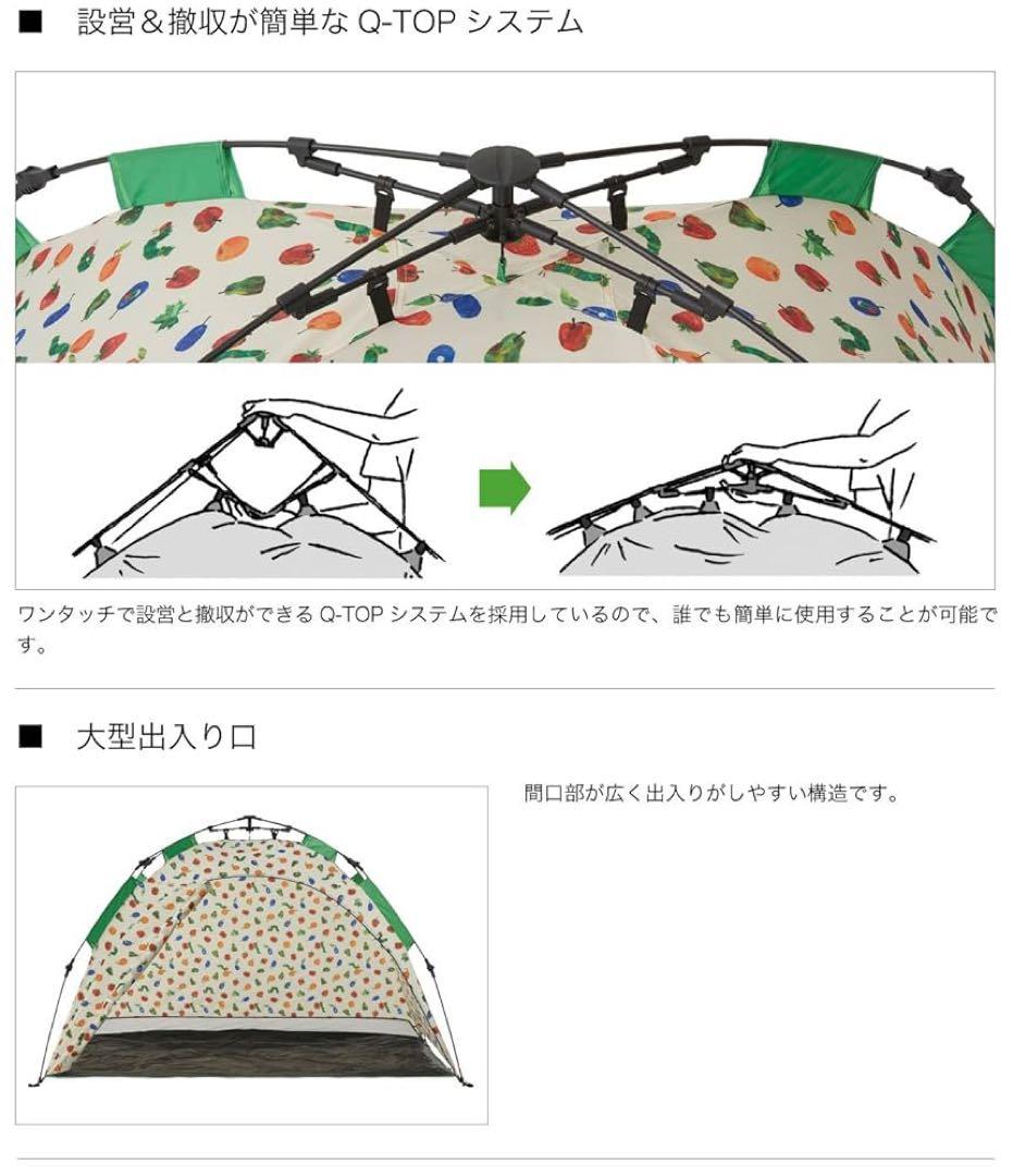 【新品未開封】LOGOS(ロゴス) はらぺこあおむし Q-TOP フルシェード