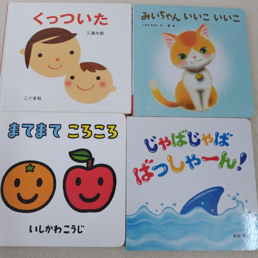 【厳選】赤ちゃん0歳から幼児向け読み聞かせ絵本まとめ売り40冊セット