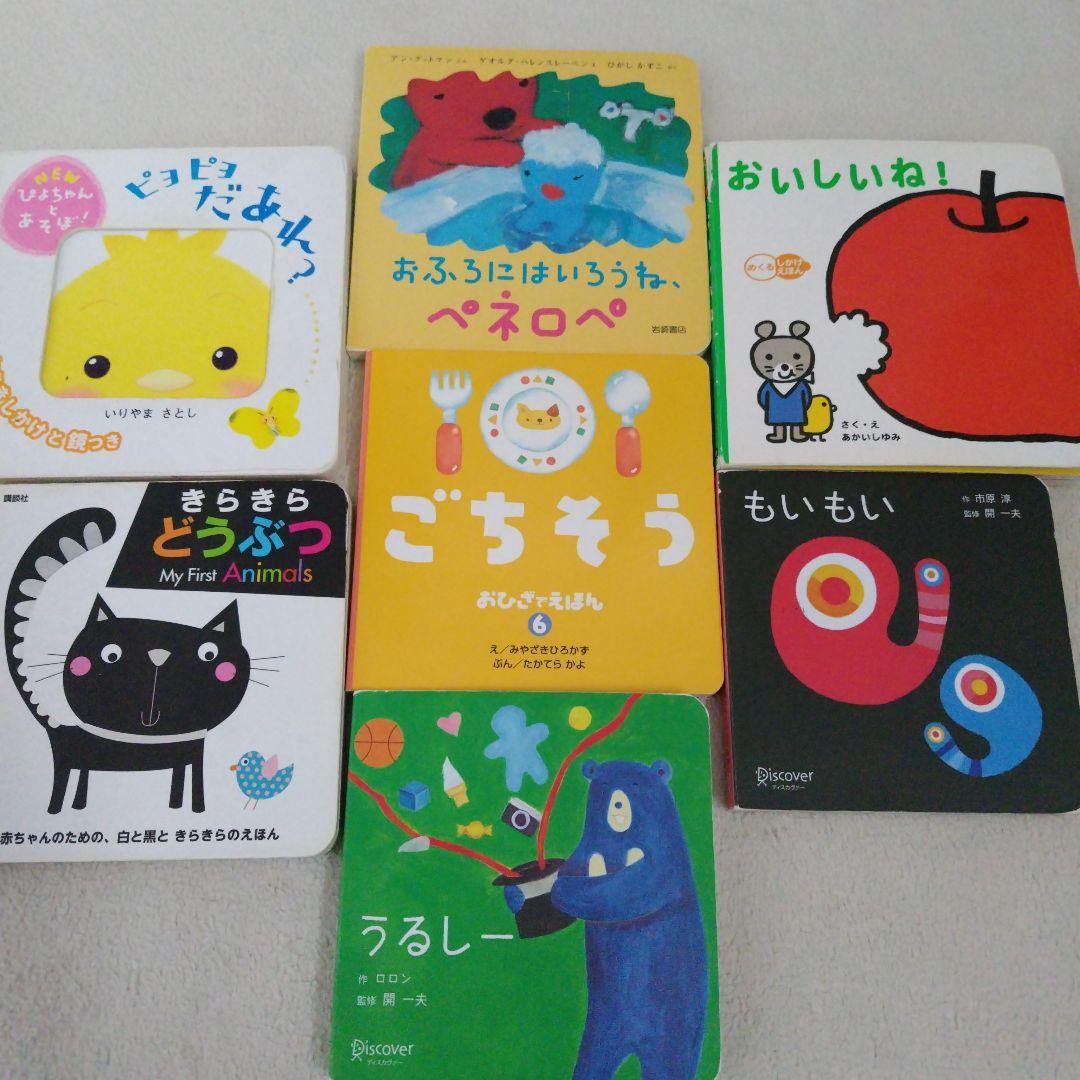 【厳選】赤ちゃん0歳から幼児向け読み聞かせ絵本まとめ売り40冊セット