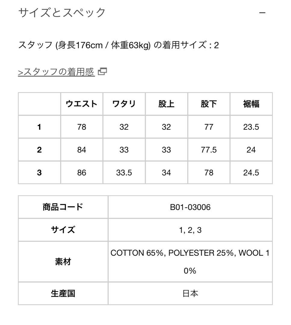 comoli 25ss ポストワークツイルパンツ　サイズ1